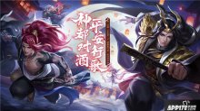 神都夜行录X决战!平安京联动活动“将进酒”开启