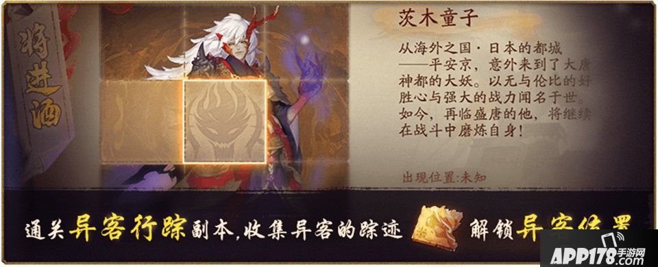 神都夜行录