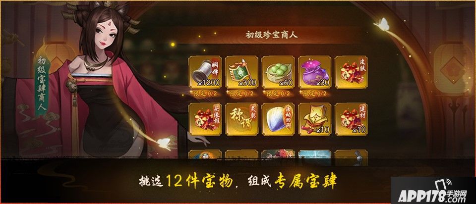 神都夜行录