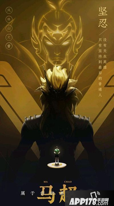 《王者荣耀》新五猛将皮肤是谁的 新五猛将皮肤预告