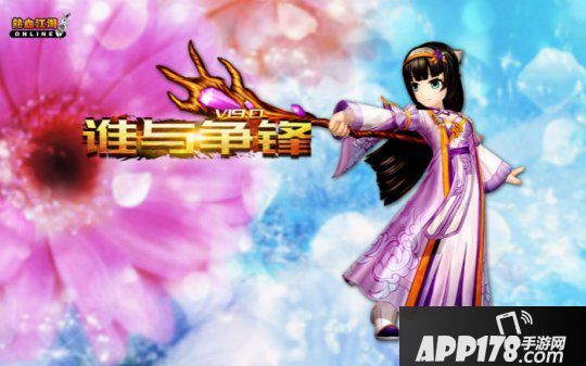 《热血江湖》V19.0“谁与争锋”新职业引热议！