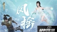 逆水寒素问风摇天赋好吗？素问风摇天赋效果一览