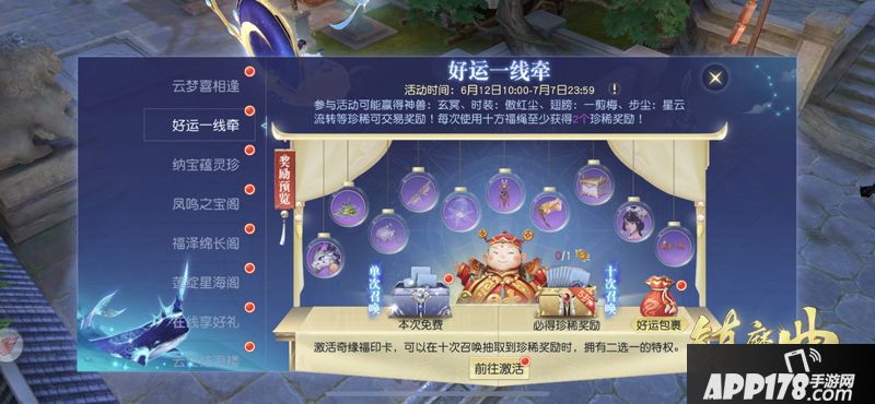 镇魔曲