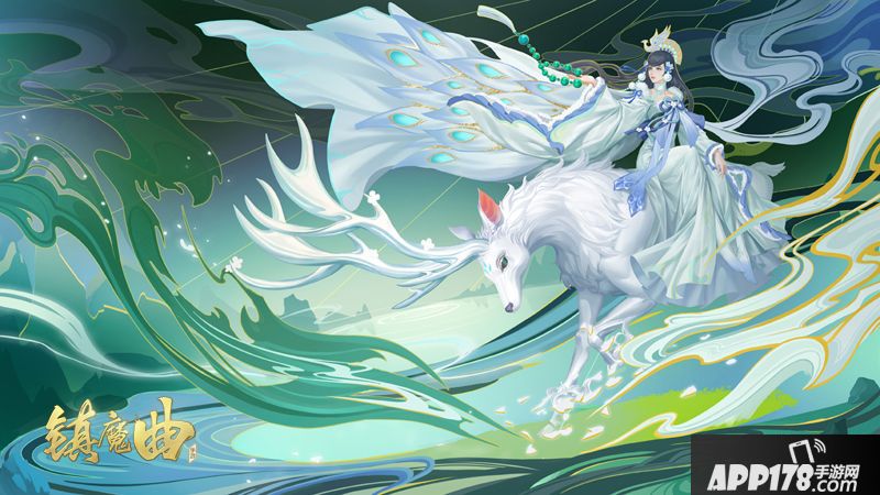 镇魔曲