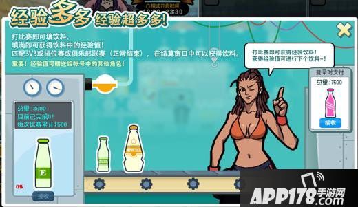 3X3模式抢先体验 《陌头篮球》主播揭秘你不知道的新玩法