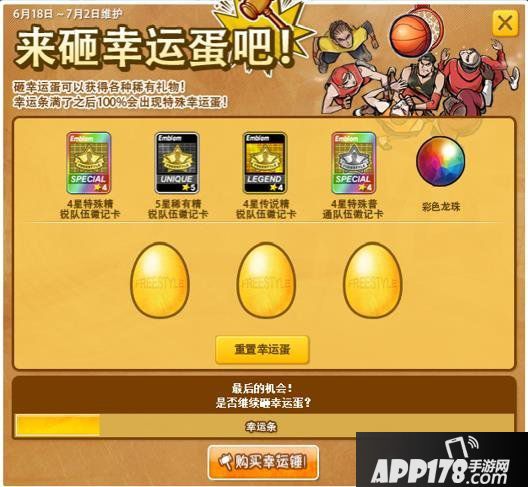 3X3模式抢先体验 《陌头篮球》主播揭秘你不知道的新玩法