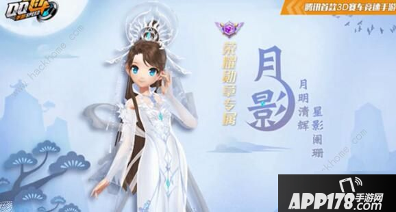 《QQ飞车手游》第七期荣耀勋章嘉奖有哪些 七期荣耀勋章嘉奖一览