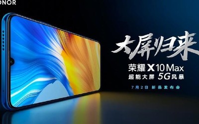 大屏归来！荣耀X10 Max官宣7月2日发布 外观首次放出