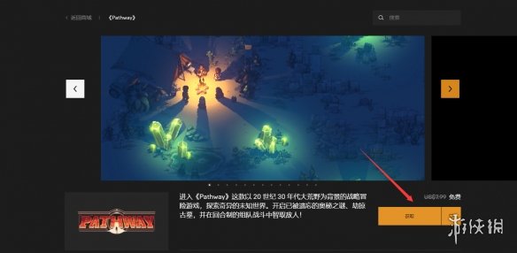 游侠网