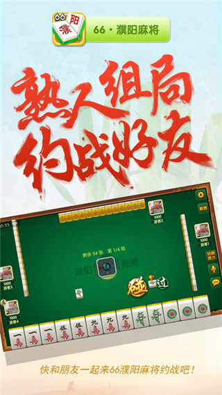 66濮阳棋牌单机版