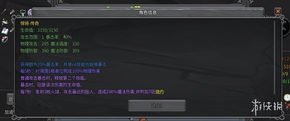 游侠网