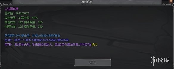 游侠网