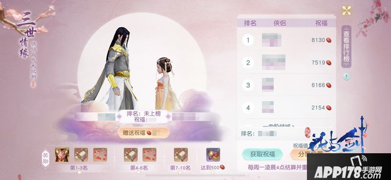花与剑手游