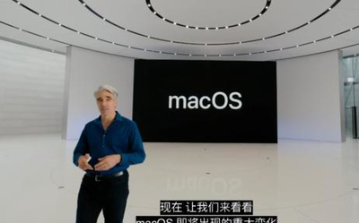 新版macOS发布 界面重新设计 Safari浏览器有巨大升级