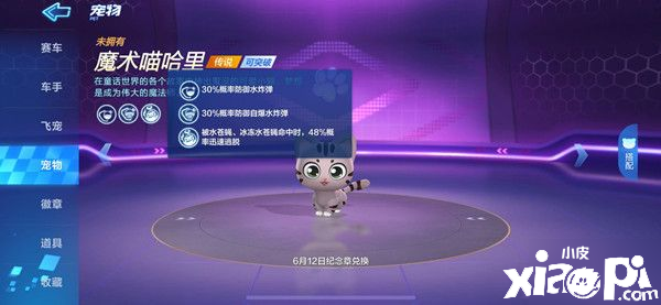 《跑跑卡丁车手游》把戏猫技术怎么样 把戏猫技术结果测评