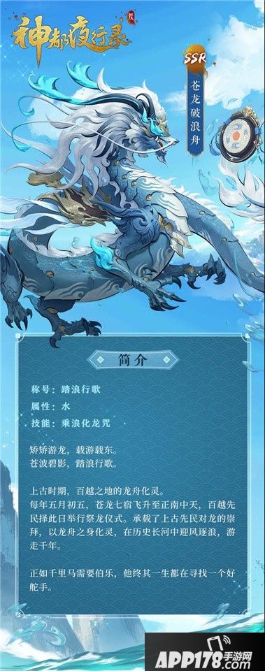 神都夜行录