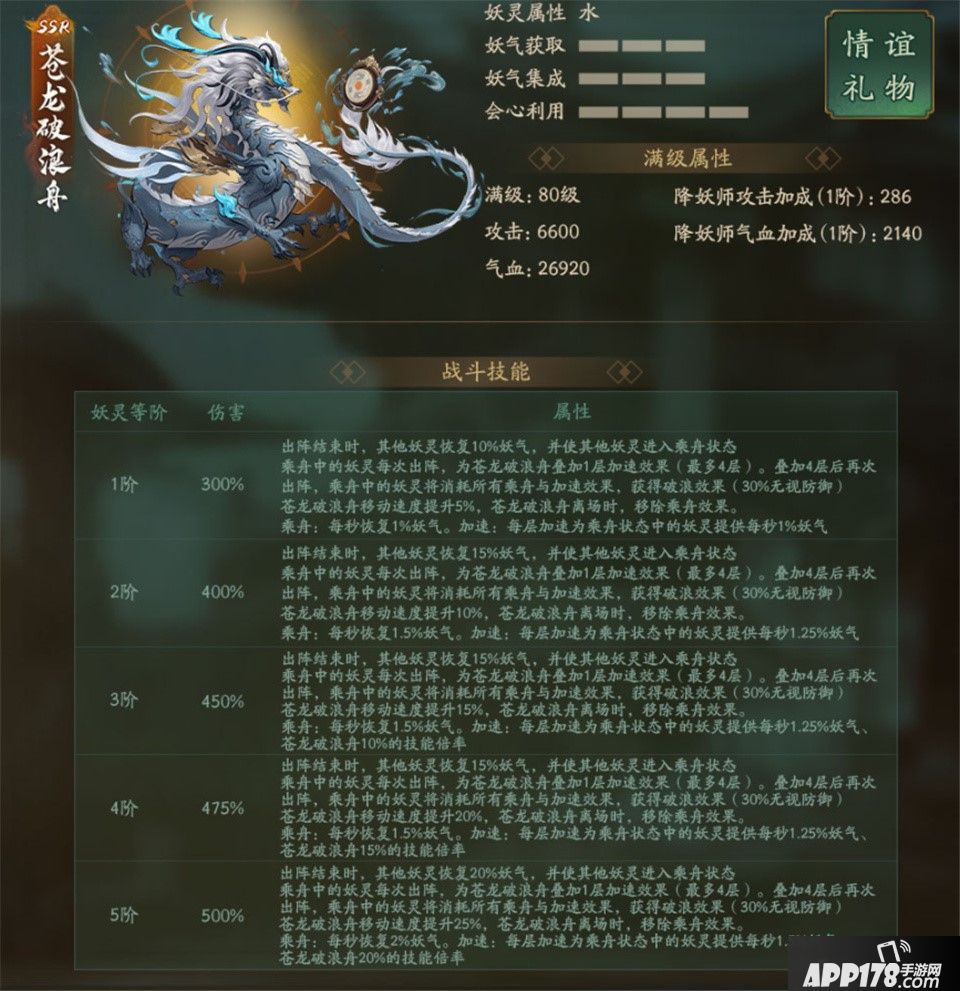 神都夜行录