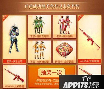 僻静精英端午节最新皮肤先容 端午节外观来啦