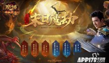 百万豪礼犒赏屠魔少年，魔域新资料片集结勇士燃战一夏！
