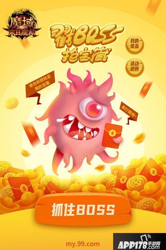 百万豪礼赏赐屠魔少年，《魔域》新资料片集结勇士燃战一夏！
