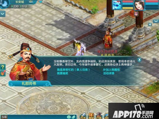《神武4》电脑版排位赛全明星本周开赛 端午勾当即未来袭