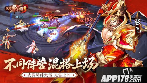 《放开那三国3》7月15日公测 让你放不开的三国卡牌王者