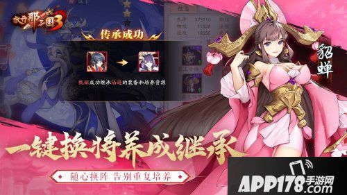 《放开那三国3》7月15日公测 让你放不开的三国卡牌王者