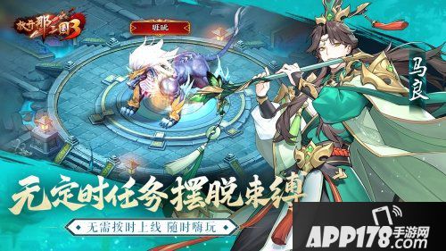 《放开那三国3》7月15日公测 让你放不开的三国卡牌王者