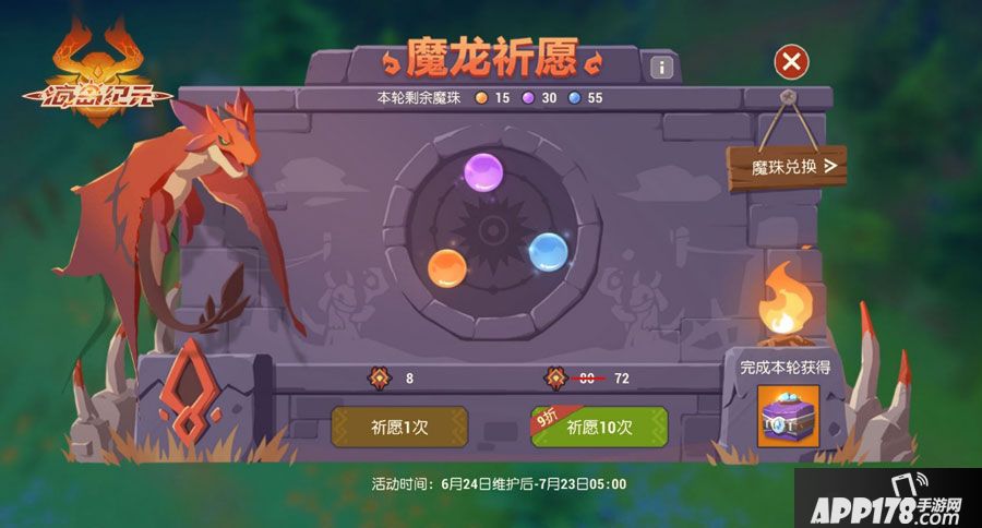 海岛纪元