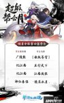 神仙打架!新倩女幽魂明星全服赛热力开战