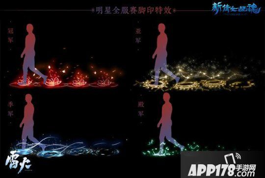 神仙斗殴！《新倩女幽魂》明星全服赛热力开战