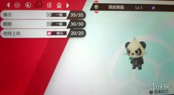 游侠网