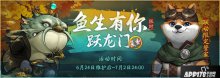 龙门大开贺端午，神都夜行录精彩活动迎来例行更新