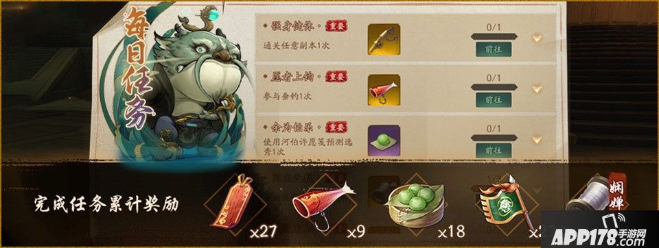 神都夜行录