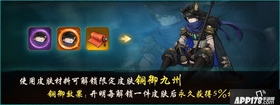 神都夜行录