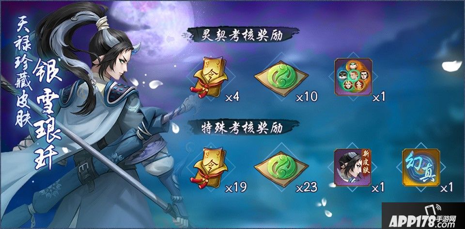 神都夜行录