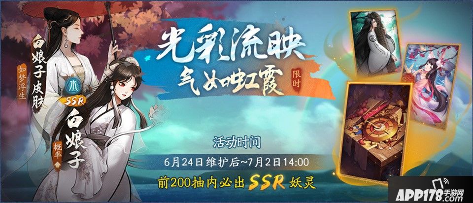 神都夜行录