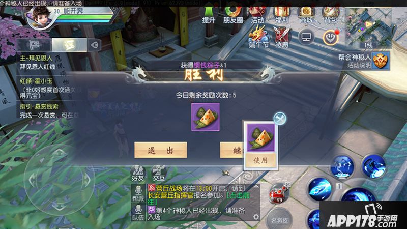 大唐无双手游