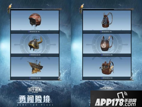 僻静精英勇闯险境皮肤展示 勇闯险境皮肤图文