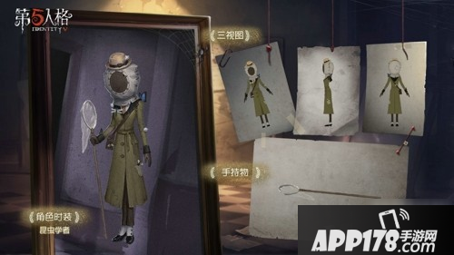 《第五人格》新求生者昆虫学者即将入驻庄园 生物学界的嫡之星