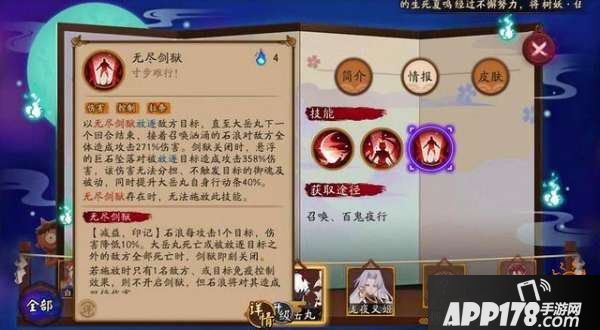 阴阳师斗技雪童子造就能力 谁说雪童子就只能当仓管