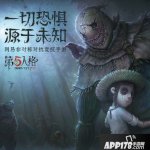 第五人格毛利小五郎详解 毛利小五郎皮肤一览
