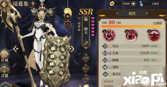 山海镜花刑天怎么样 角色属性测评