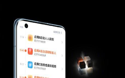 MIUI 12如何守护用户隐私？三重隐私守护给你安全感