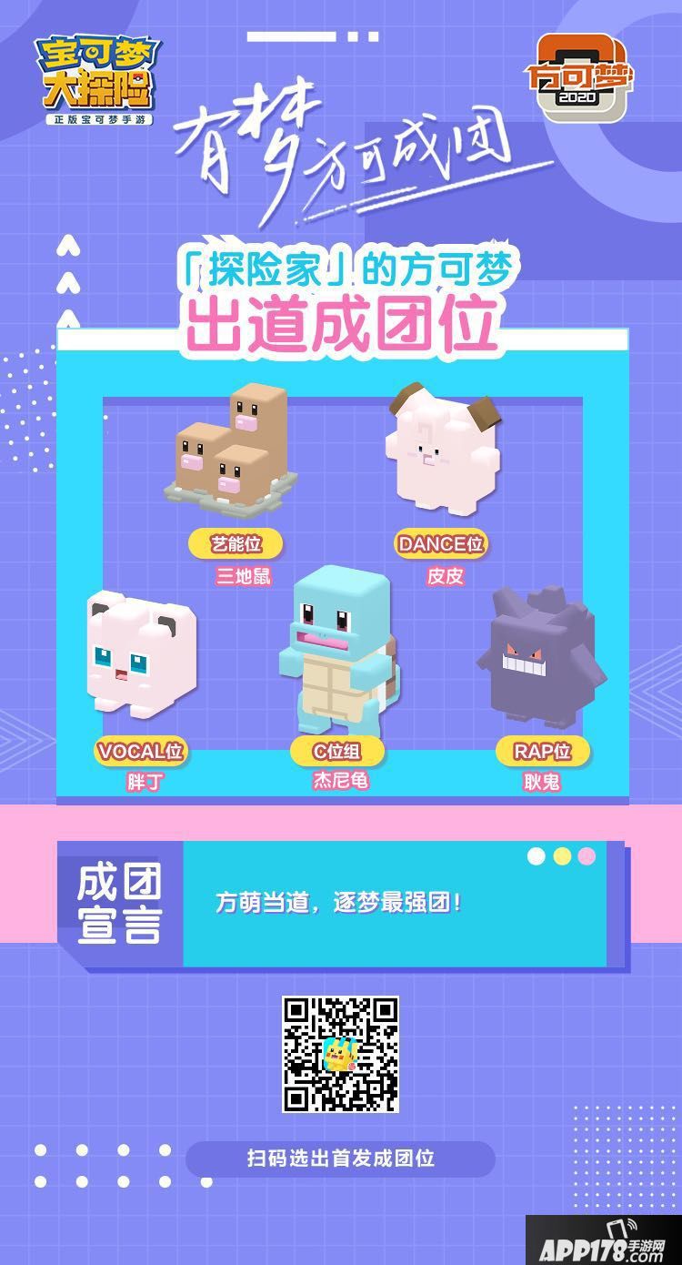 宝可梦大探险