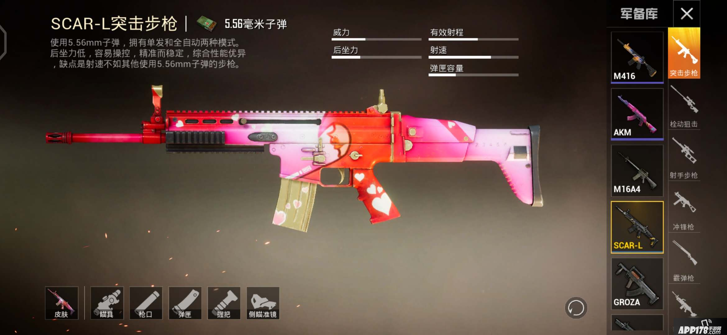 《僻静精英》scar最佳配件是什么 scar最佳配件先容