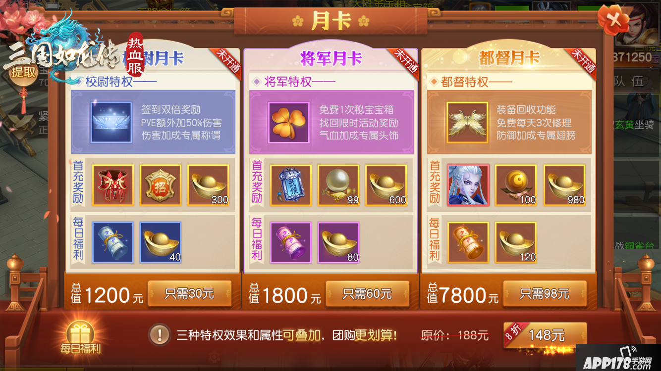 三国如龙传