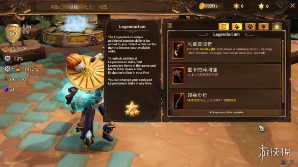 游侠网