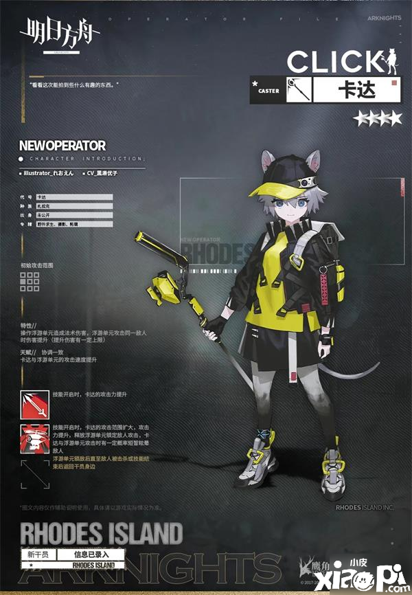 《明日方舟》卡达怎么样 卡达技能强度评测