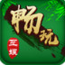 <b>畅玩互娱棋牌</b>